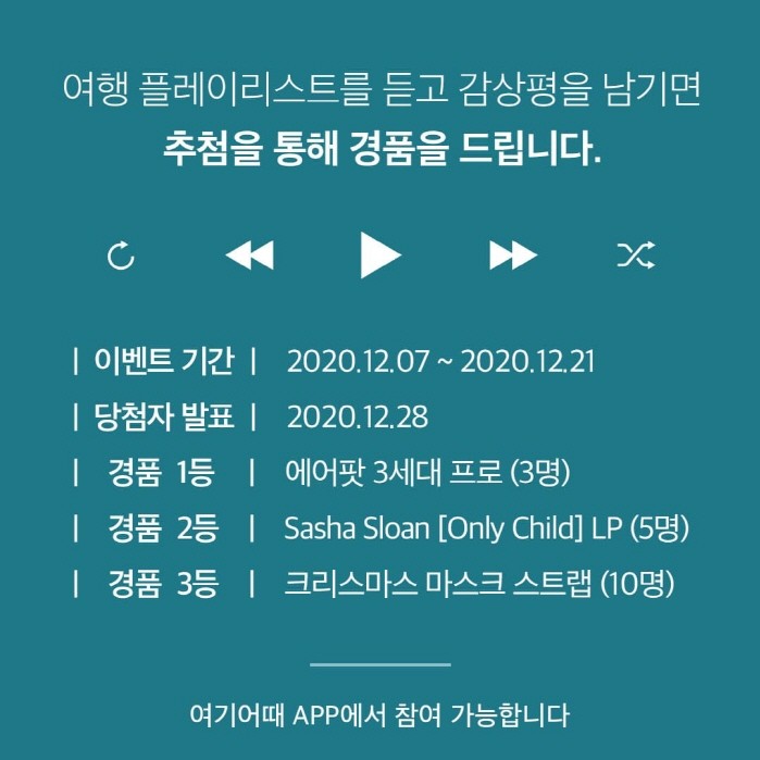 사진=소니뮤직 제공