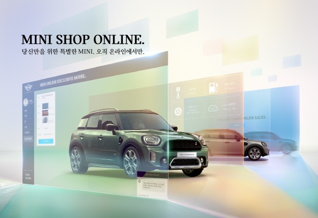 MINI 코리아, 온라인 자동차 판매 채널 'MINI 숍 온라인' 오픈