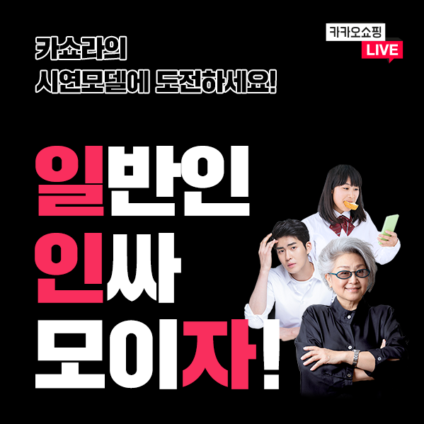 사진=카카오커머스 제공