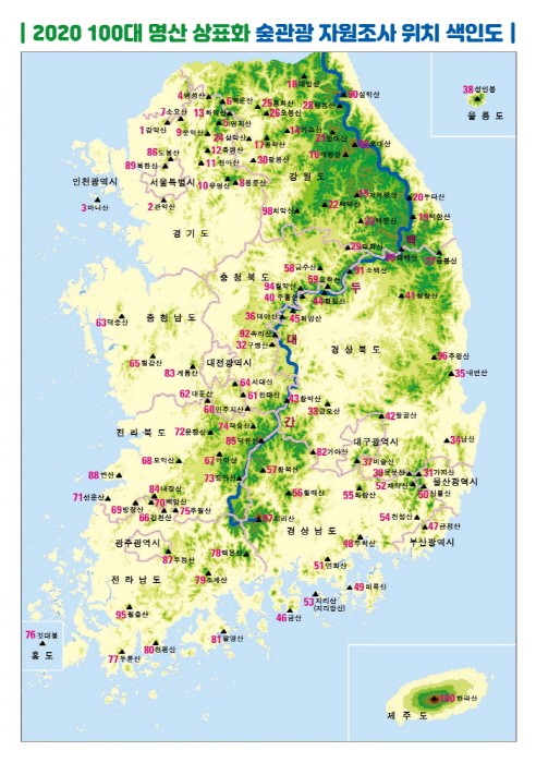 2020 100대 명산 상표화 숲관광 자원조사 위치 색인도(제공:산림청)