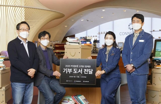 렉서스, 도서기부 캠페인으로 모인 책 1500권 전달