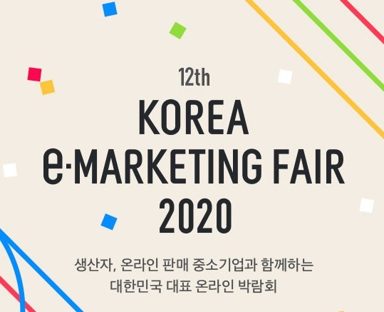 코리아 온라인 마케팅 이미지