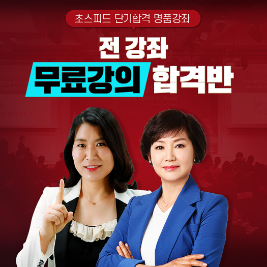 전간조, 간호조무사 및 요양보호사 시험 대비 무료인강 마련