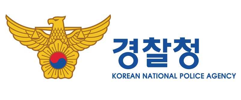 경찰, 국가수사본부 출범에 발맞춰사기 등 민생범죄 근절에 총력 대응