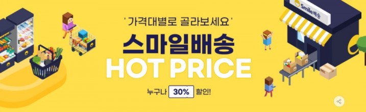 사진제공=이베이코리아