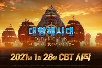 라인게임즈, ‘대항해시대 오리진’ CBT 진행 앞둬