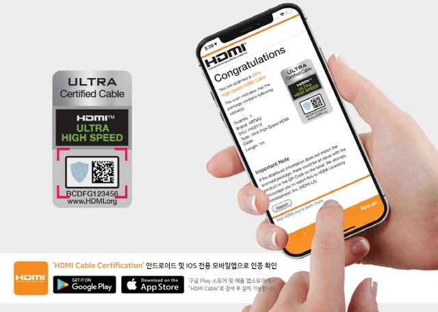 HDMI케이블 인증