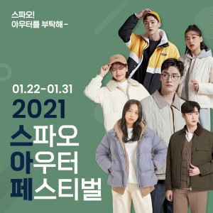사진제공=이랜드 스파오