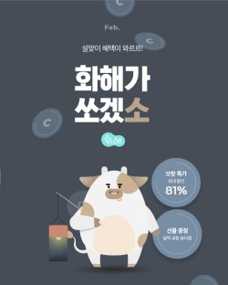 화해, 기획전 ‘화해가 쏘겠소’ 진행