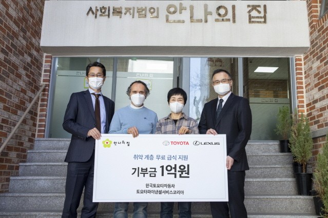 한국토요타, 취약 계층 돕기 성금 1억원 기부