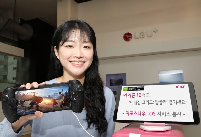 LG Uplus announced that it will introduce its cloud game service'GeForce NOW' on iOS.