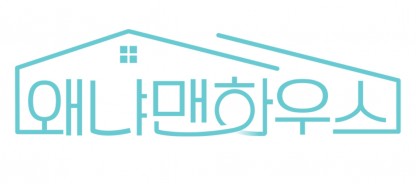 왜냐면 하우스 로고