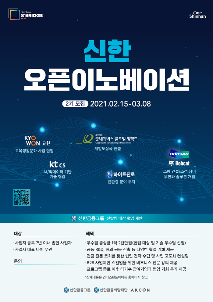 사진=신한 스퀘어브릿지 제공