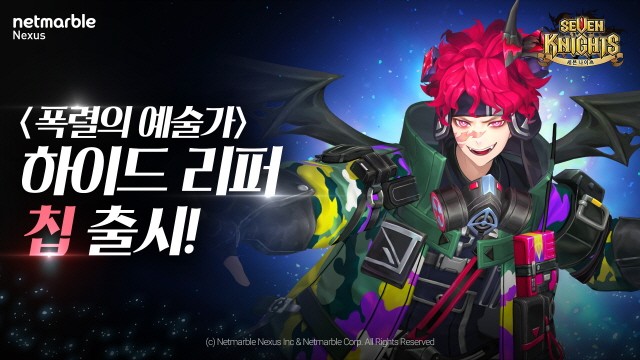 Netmarble anunció que ha actualizado su RPG (juego de rol) móvil 'Seven Knights (desarrolladores Netmarble Nexus)' añadiendo un 'chip' que despierta mitos.