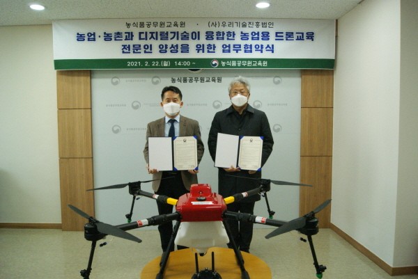 농식품공무원교육원은 (사)우리기술 진흥법인과 농업용 드론을 활용한 전문 인력 양성을 위한 업무협약을 체결했다.(사진=농식품공무원교육원)