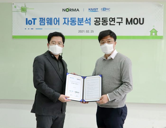 노르마와 카이스트의 AIoT 기술 공동연구 협약식