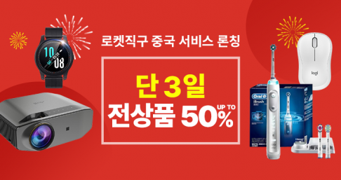 사진제공=쿠팡