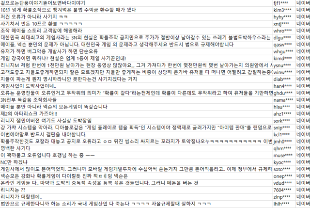 댓글 원본 자료 = 위고몬