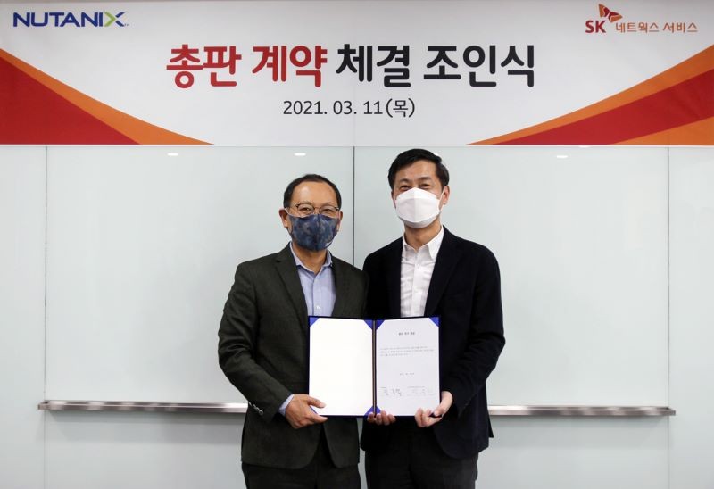 뉴타닉스와 SK네트웍스의 총판 계약 체결식