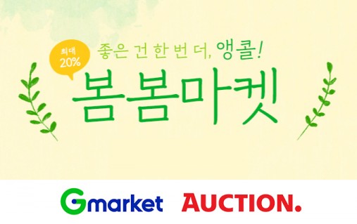 더 봄봄 이미지