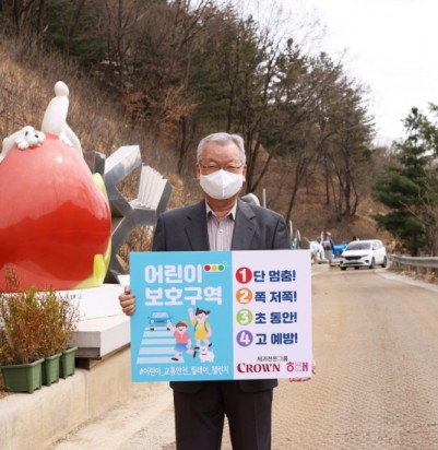 El presidente de Crown, Yoon Young-dal, participa en el 'Desafío de retransmisiones de seguridad vial para niños'.