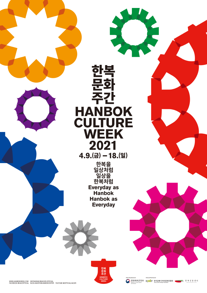 2021 봄 한복문화주간, ‘한복한 일상’ 즐겨요