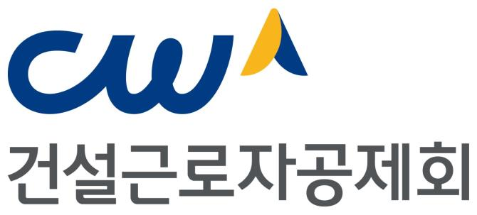 건설근로자 퇴직공제제도, 온라인으로 쉽게 배운다