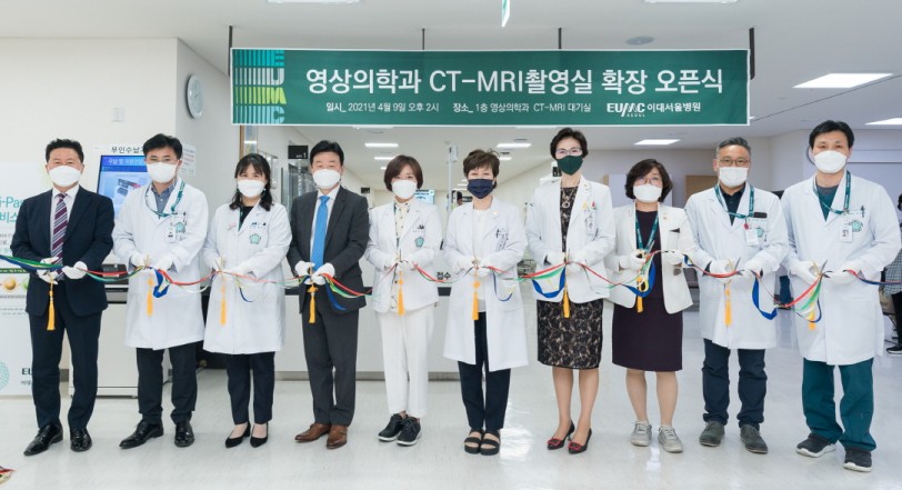 Ceremonia de apertura de la ampliación de la sala CTMRI del Hospital de la Universidad de Mujeres Ewha