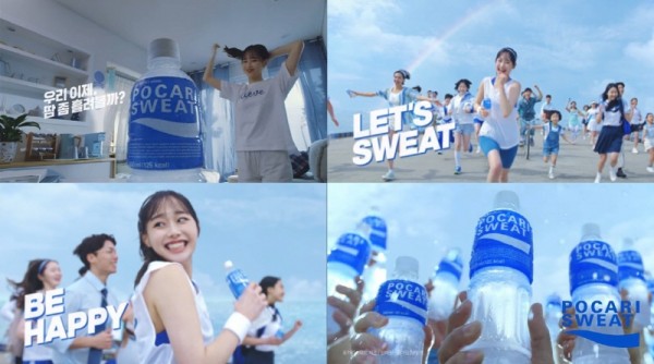 포카리스웨트, ‘Let’s Sweat, Be Happy!’ 광고 캠페인 진행