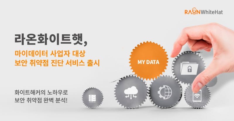 라온서비스 이미지