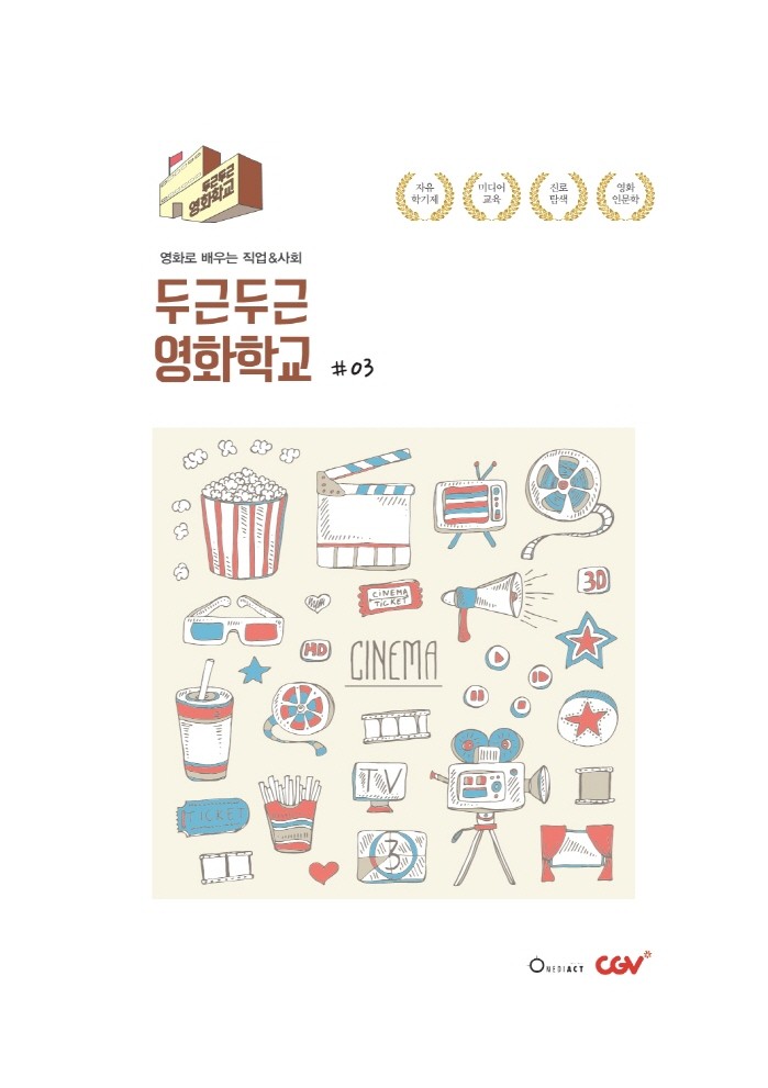 사진=CGV 제공