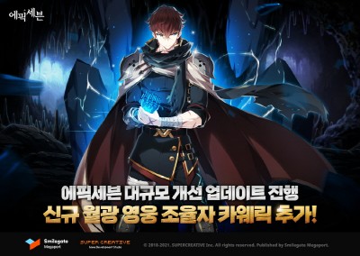 에픽세븐, 대규모 게임 플레이 개선 업데이트 실시