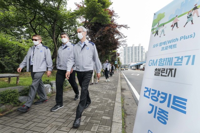 GM 한국사업장, 걸음 기부로 취약계층 지원