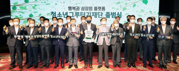 김정태 청소년그루터기재단 이사장(사진 앞줄 왼쪽 여섯 번째, 하나금융그룹 회장)이 출범식에 참석한 재단 관계자 및 내외빈과 함께 기념촬영을 하고 있다. 사진=하나금융그룹. 

