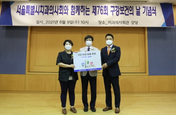 서울시 치과의사회관 대강당에서 열린 '제76회 구강보건의 날' 기념식에서 김신애 서울지역아동센터 지원단장, 김민겸 서울시치과의사회 회장, 동아제약 관계자가 기념사진을 촬영하고 있다.
