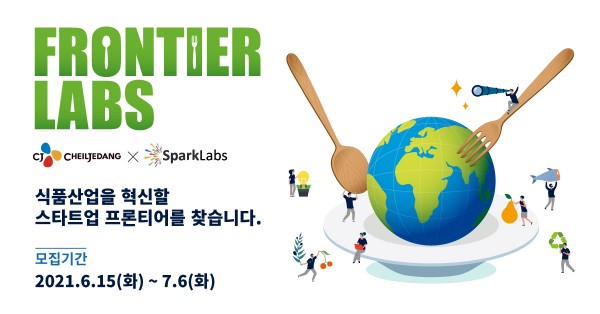 프론티어 식품 이미지