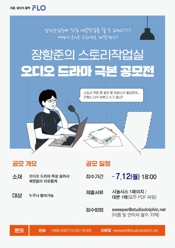 사진=드림어스컴퍼니 제공