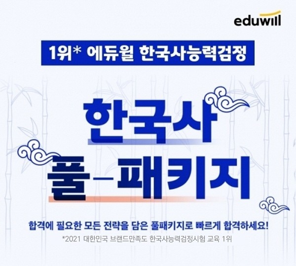 제공:에듀윌