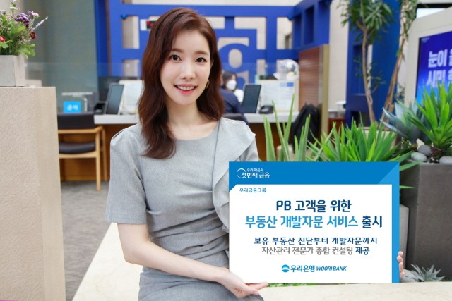제공=우리은행.