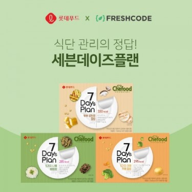 롯데푸드, 프레시코드와 공동 프로모션 진행