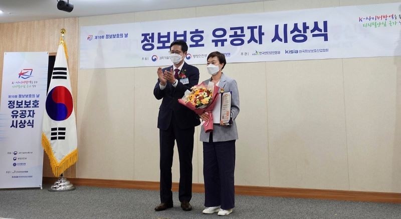 라온시큐어 이정아 사장이 ‘제10회 정보보호의 날’ 기념식에서 대통령 표창을 수상했다.