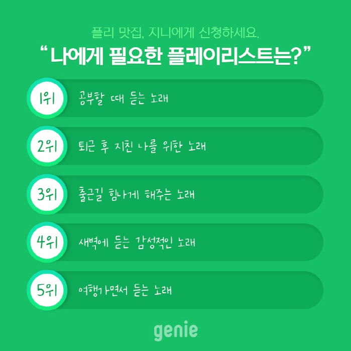 사진=지니뮤직 제공