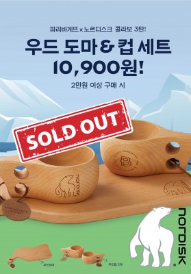 파리바게뜨X노르디스크 캠핑 굿즈 3탄, 2시간만에 사전예약 완판