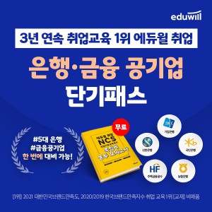 사진제공=에듀윌