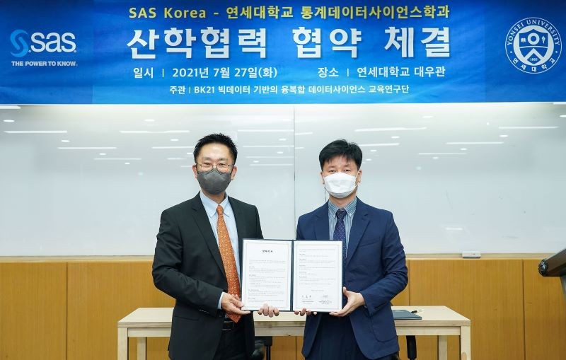 SAS코리아와 연세대학교는 데이터 분석 인재 양성 산합협력 협약을 체결했다.