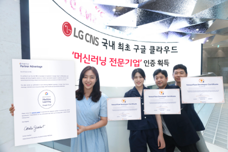 LG CNS 직원들이 '머신러닝 전문기업' 인증과 AI개발자 TDC 자격증을 소개하고 있다. (사진제공=LG CNS)