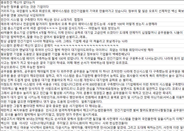 댓글 원본 자료 = 위고몬