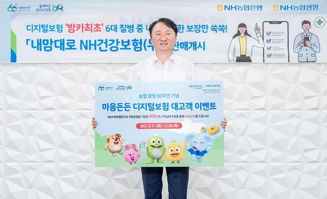 17일 서울 중구 소재 NH농협은행 본점에서 권준학 은행장이 기념촬영을 하고 있다. 사진=NH농협은행
