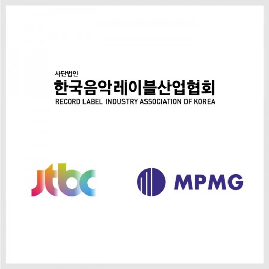 JTBC·엠피엠지, 음레협에 대중음악산업 발전금 기부…총 2억원 규모