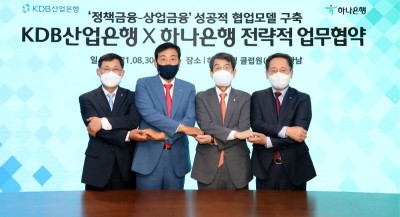 (사진 왼쪽부터) 산업은행 성주영 수석부행장, 하나금융그룹 김정태 회장, 산업은행 이동걸 회장, 하나은행 박성호 행장이 기념사진을 촬영하고 있다. 사진=하나은행. 